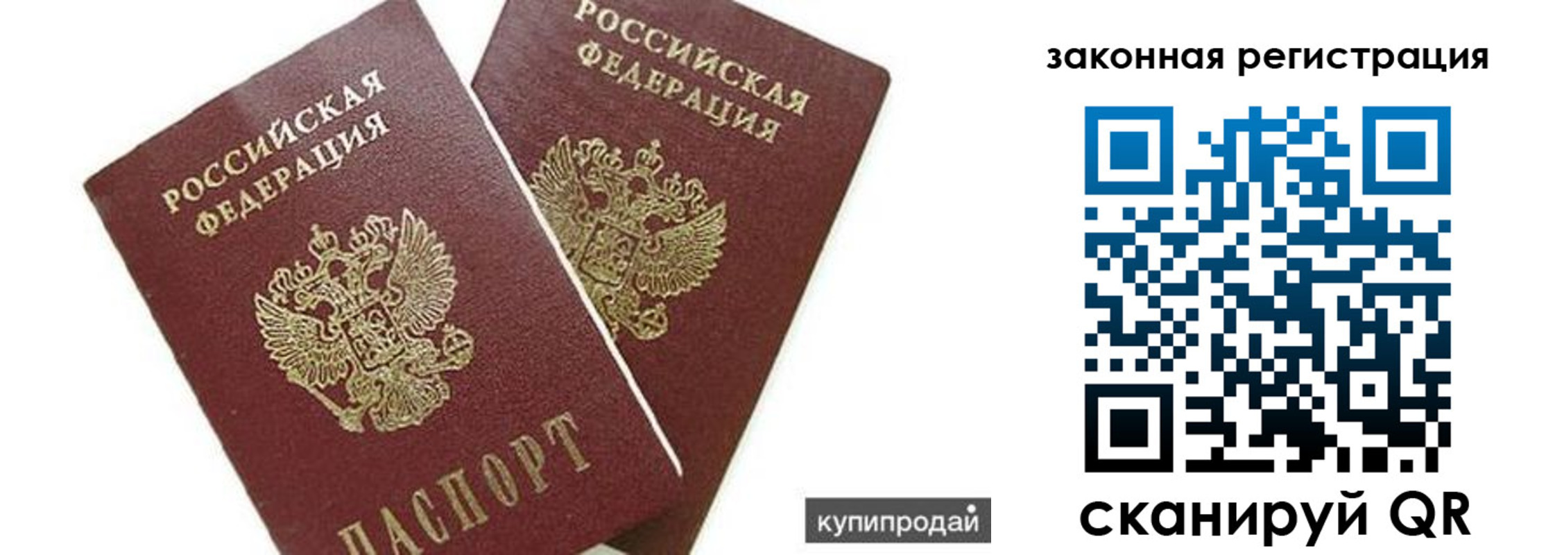 прописка от собственника в Новомичуринске