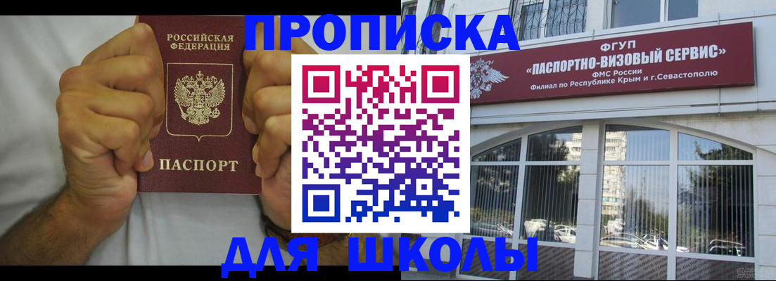 прописка для военкомата в Новомичуринске